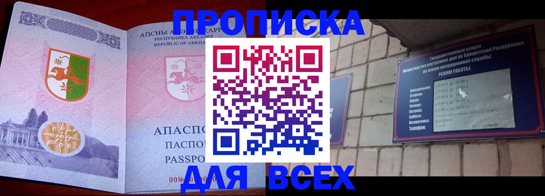 купить прописку в Каргополе
