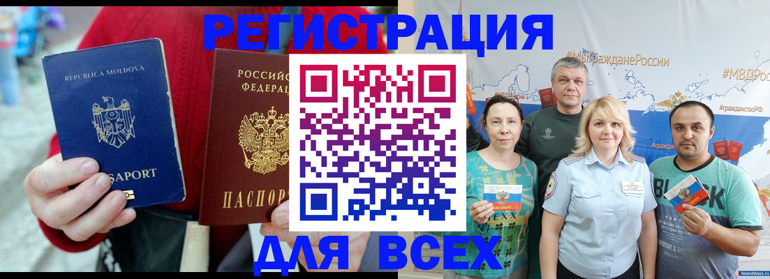 миграционный учет в Каргополе