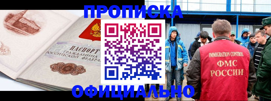 прописка в квартире в Каргополе